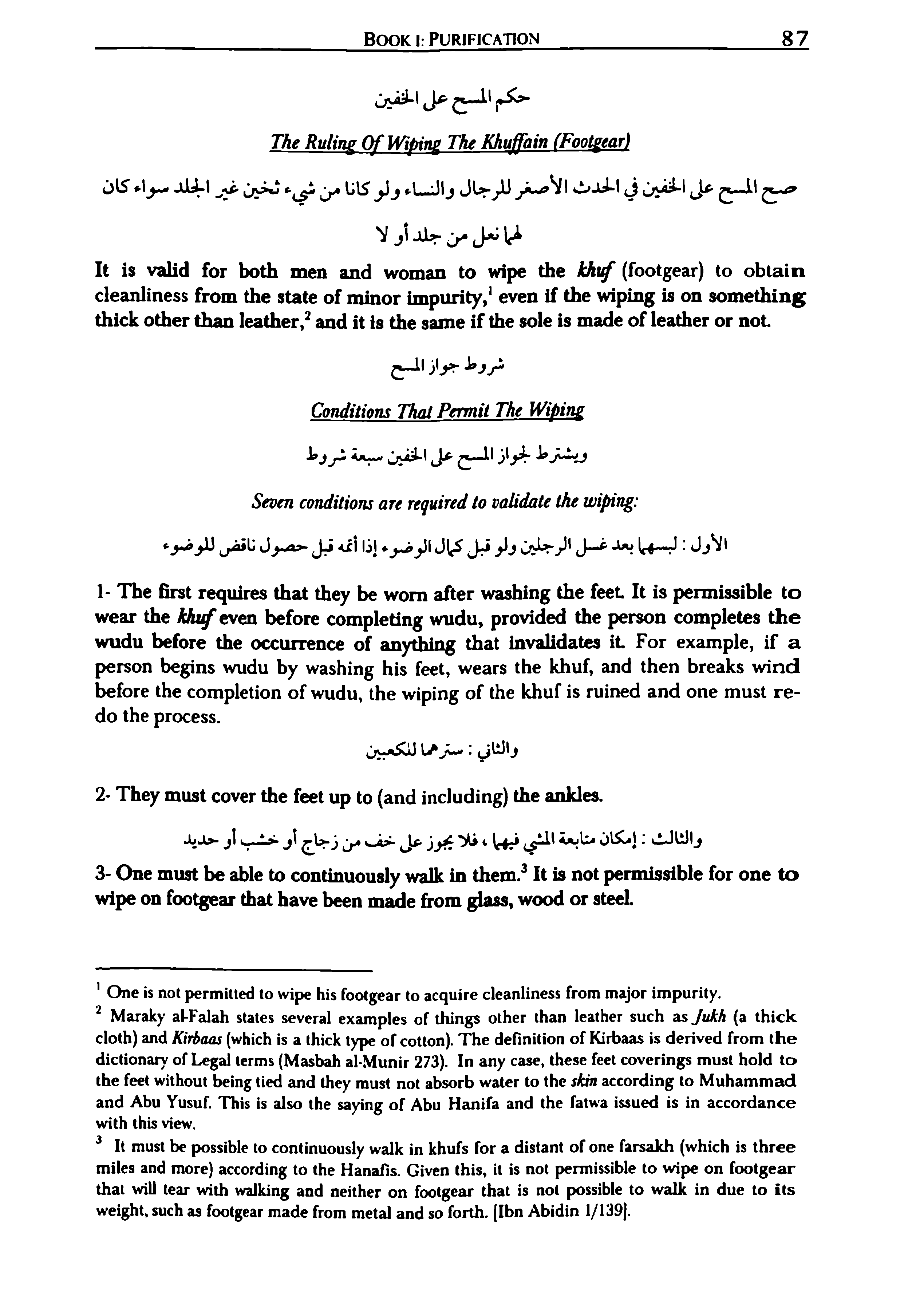 Hanafi Position on Wiping over Socks and Footgear Halaqa